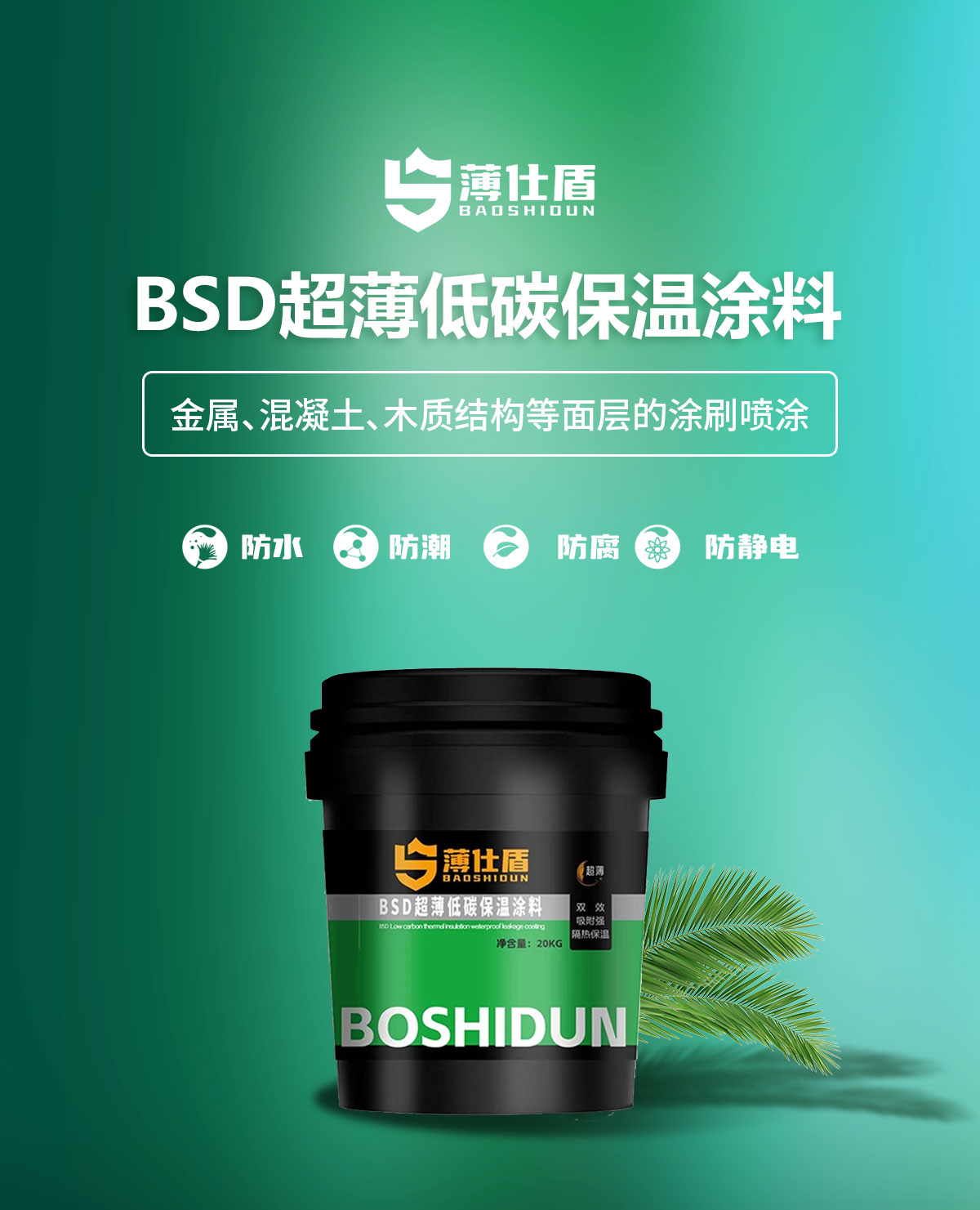 山東倍耐新能源科技有限公司