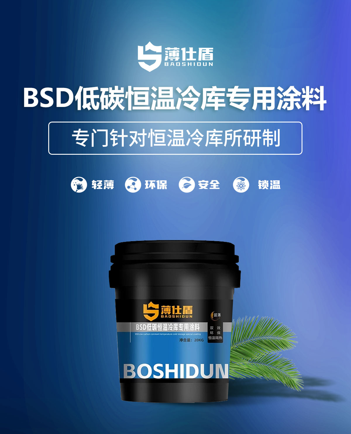 山東倍耐新能源科技有限公司