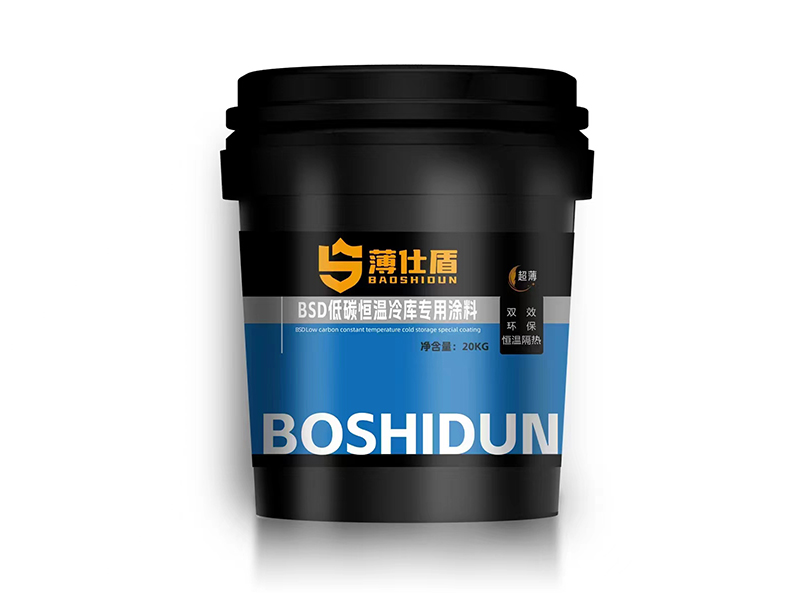 BSD低碳恒溫冷庫(kù)專(zhuān)用涂料