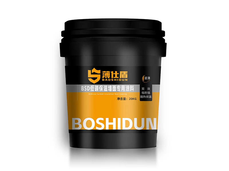 BSD低碳保溫墻面專(zhuān)用涂料